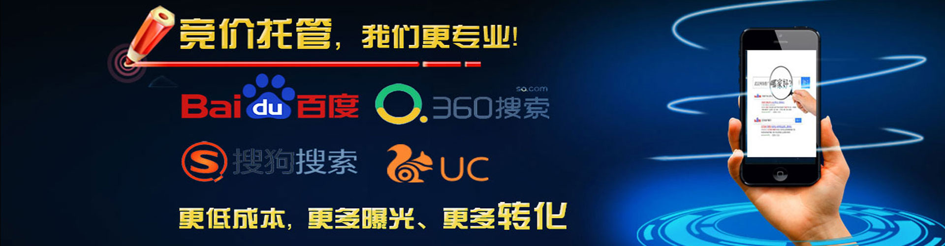 山西百度推广竞价